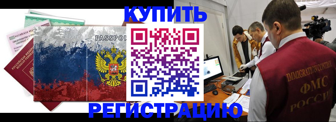 временная регистрация собственник в Петров Вале