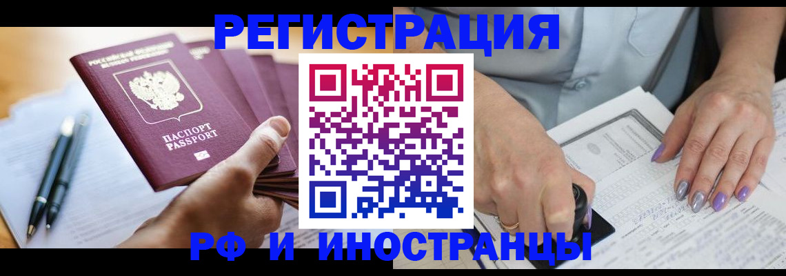 где прописаться в Петров Вале